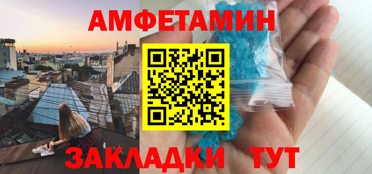 АМФЕТАМИН  Amphetamine  Amphetamine 98%  Бийск 