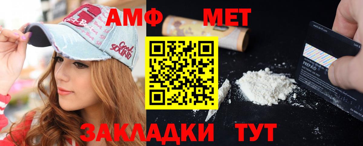 Амфетамин 97%  АМФЕТАМИН  Бийск  Вход с VPN 