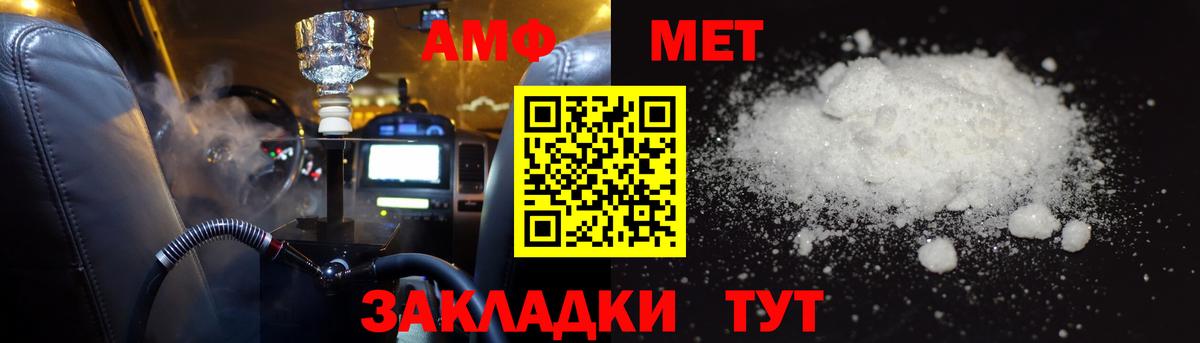 Amphetamine Premium Бийск
