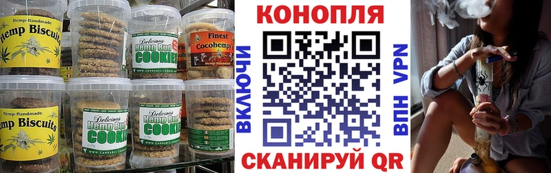 Cannafood марихуана Бийск