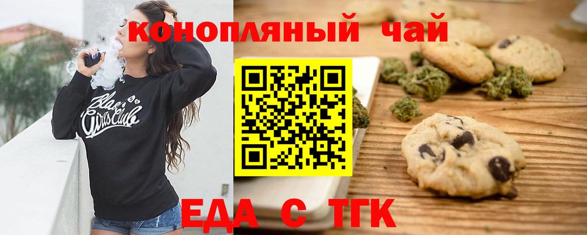 Бийск  Еда ТГК марихуана  Вход с VPN 