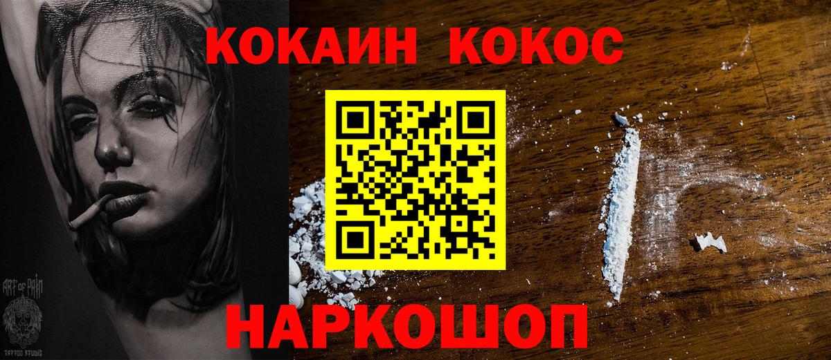 Cocaine Эквадор Бийск