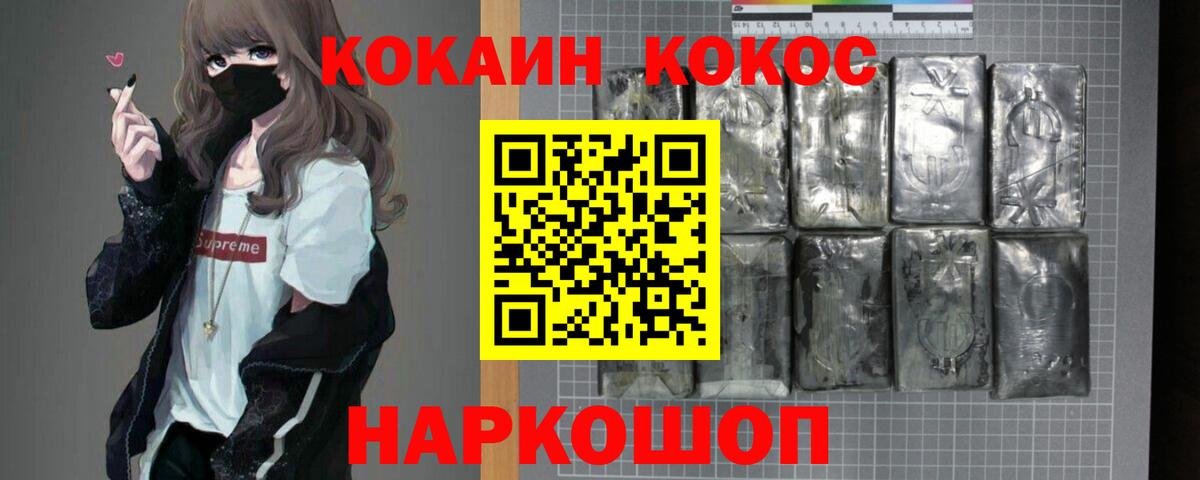 Кокаин 98%  Бийск  Cocaine Columbia 