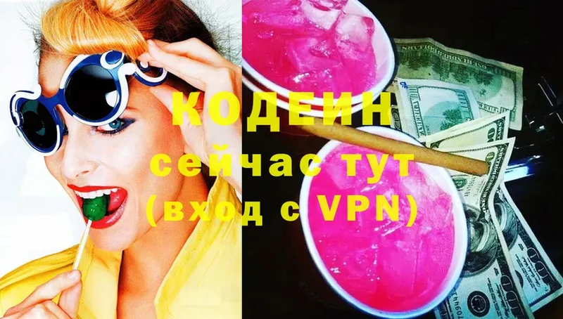 Кодеиновый сироп Lean напиток Lean (лин)  где найти наркотики  Бийск 