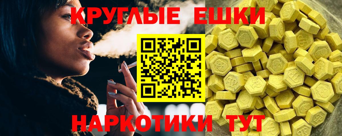Экстази Philipp Plein  кракен зеркало  Ecstasy Cube  Бийск  Ecstasy  где найти наркотики 