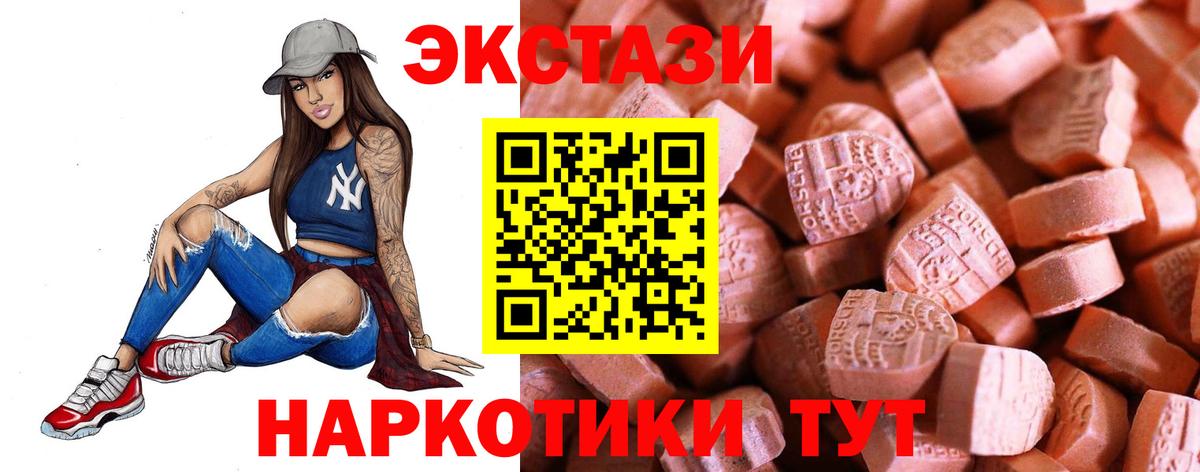 Экстази  ЭКСТАЗИ диски  Бийск  Вход с VPN  Ecstasy 99% 