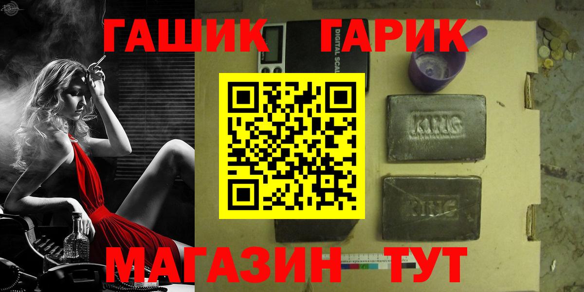 Гашиш ice o lator  ГАШИШ  ГАШ Ice-O-Lator  Бийск 