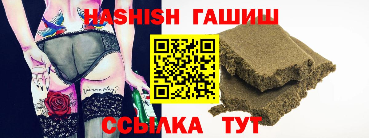 Гашиш индика сатива  Гашиш убойный  Бийск  Вход с VPN 