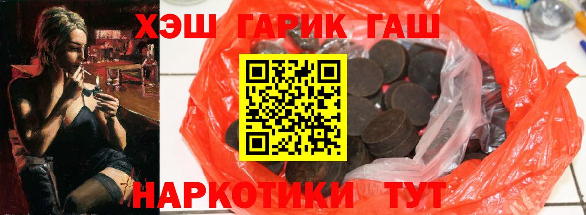 ГАШ индика сатива Бийск