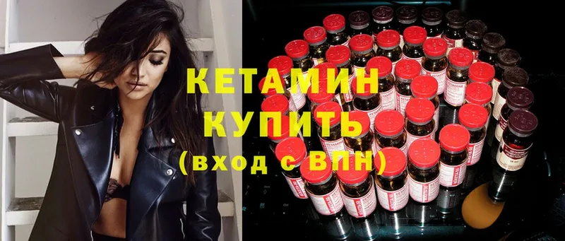 КЕТАМИН ketamine  наркошоп  Бийск 