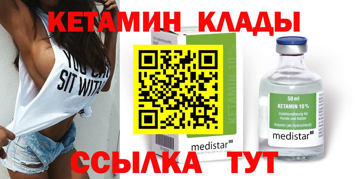 КЕТАМИН VHQ  Кетамин VHQ  Бийск  Вход с VPN 