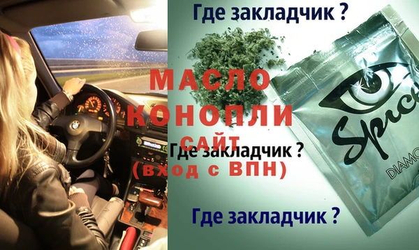молекула духа Новоузенск