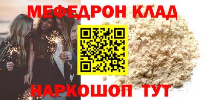 MESCALINE Балаково