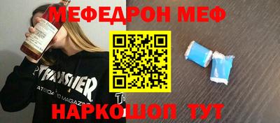 MESCALINE Балаково