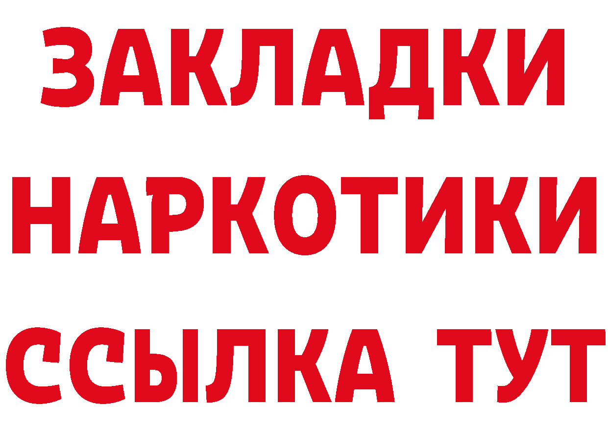 ГАШИШ Изолятор рабочий сайт shop гидра Бийск