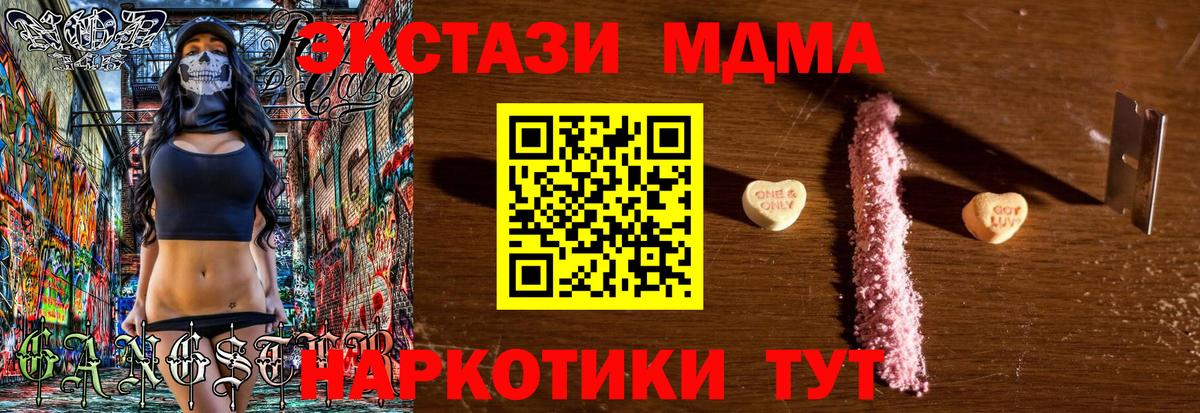 MDMA молли  МДМА  Бийск  МДМА молли 