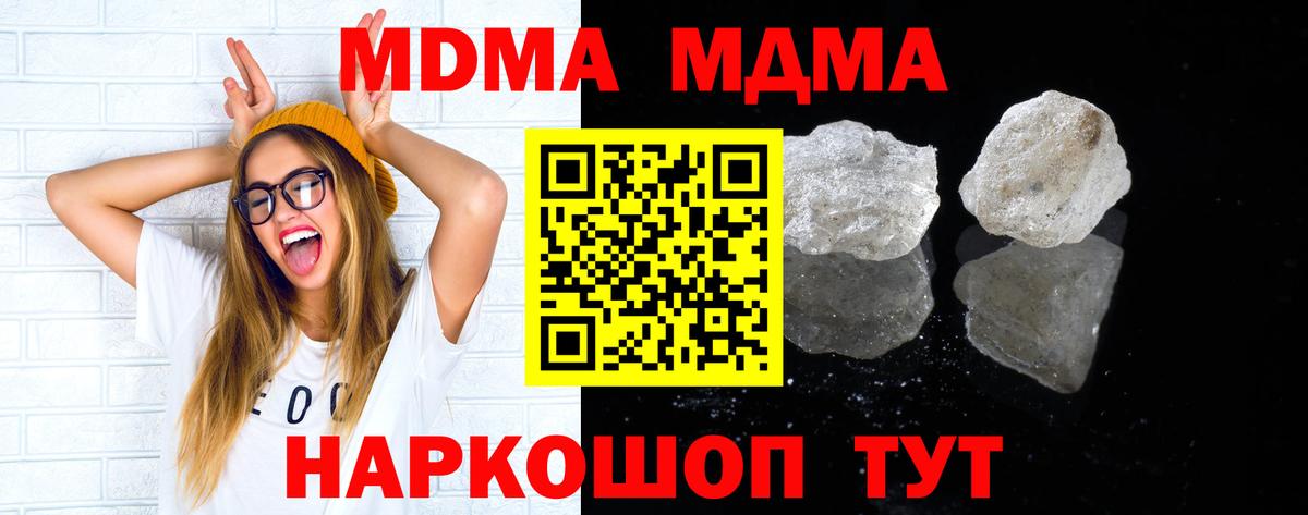 МДМА VHQ Бийск