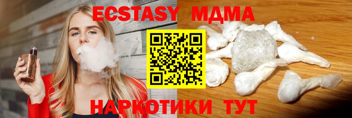 МДМА  Вход с VPN  Бийск  MDMA VHQ  МДМА Molly 