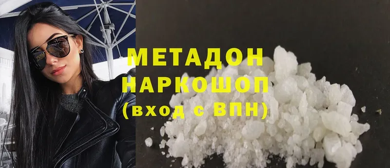 где найти наркотики  Бийск  Метадон methadone 