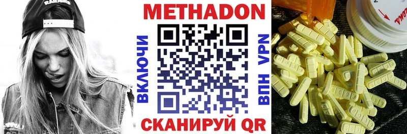 Метадон methadone  наркотики  Бийск 