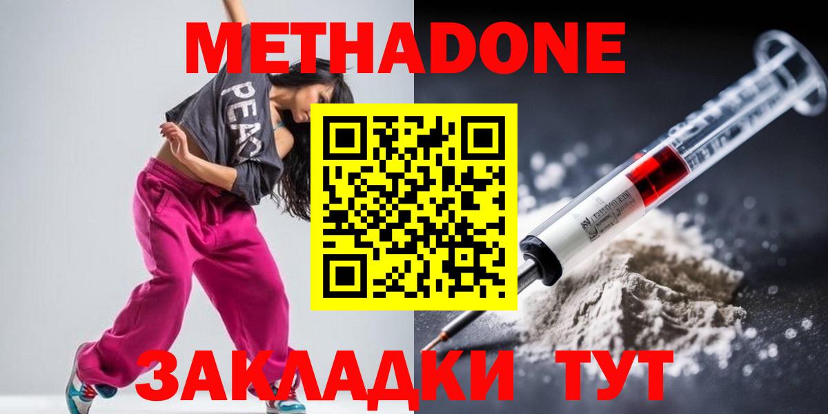 Alpha-PVP СОЛЬ кристаллы  Кокаин  Бийск  Героин  Меф кристаллы  Бошки Шишки  ГАШ  КОКАИН 