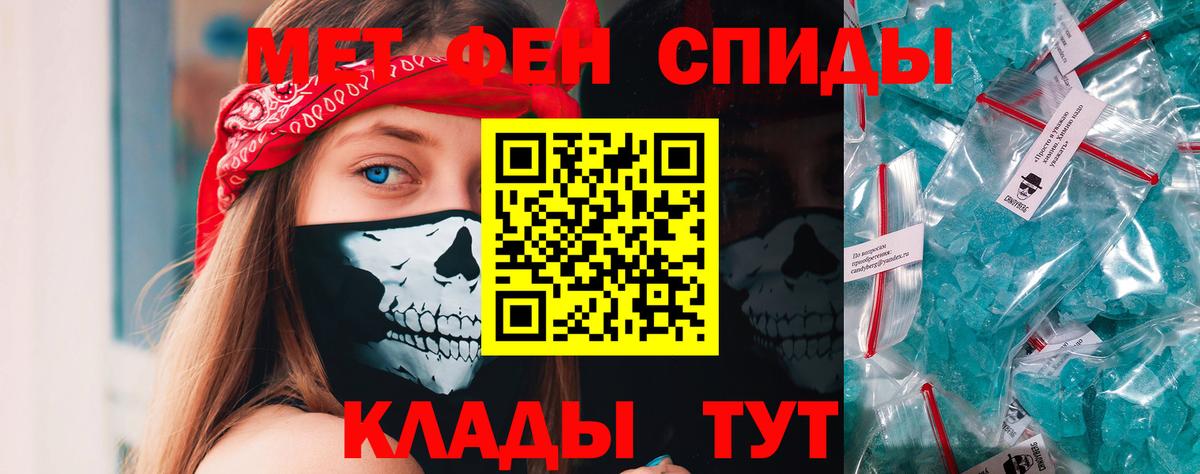 Метамфетамин кристалл Бийск