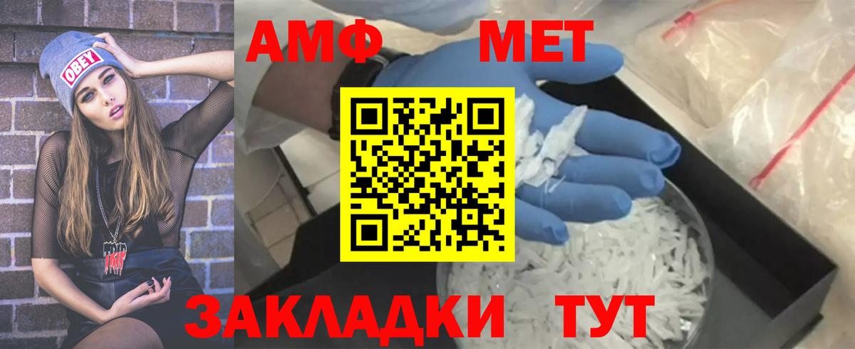 Метамфетамин кристалл  Вход с VPN  Бийск 