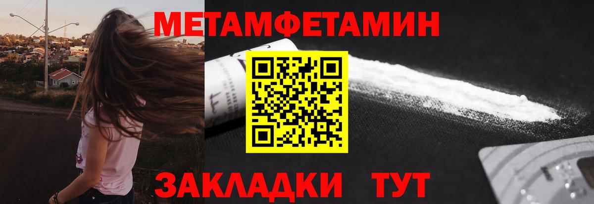 Метамфетамин Methamphetamine Бийск