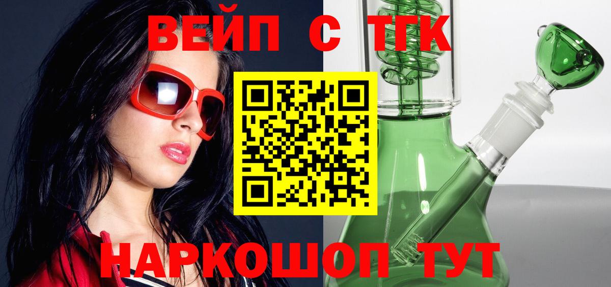Дистиллят ТГК THC oil Бийск