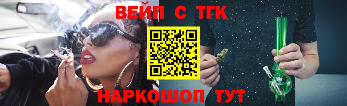 Дистиллят ТГК гашишное масло  Вход с VPN  наркошоп  ТГК Wax  Бийск 