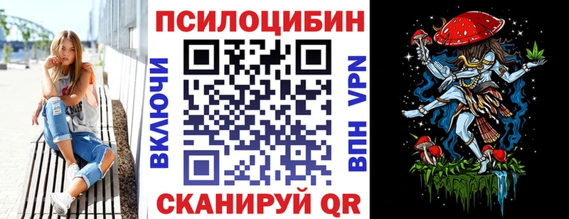 Псилоцибиновые грибы мицелий  как найти закладки  Бийск 